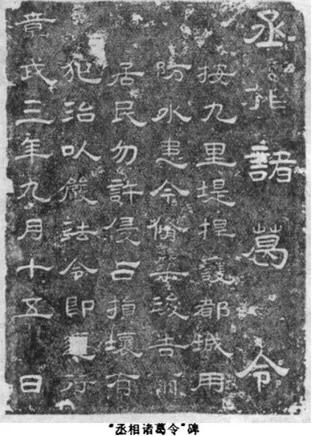 古代人用什么治水的，考古表明并非“叉子”