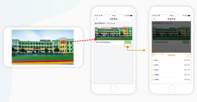 幼教信息服务，早幼教信息化服务平台“掌通家园”登顶App