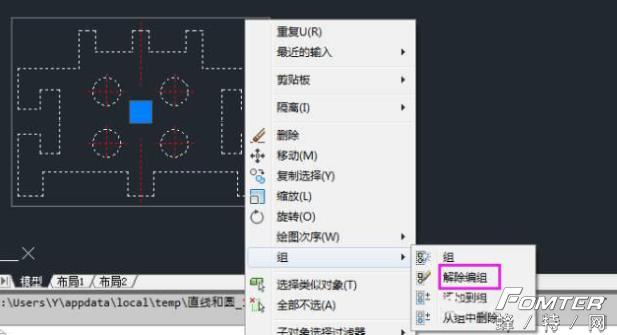 cad组怎么分解，cad成组快捷键怎么解组（cad组与快的区别）