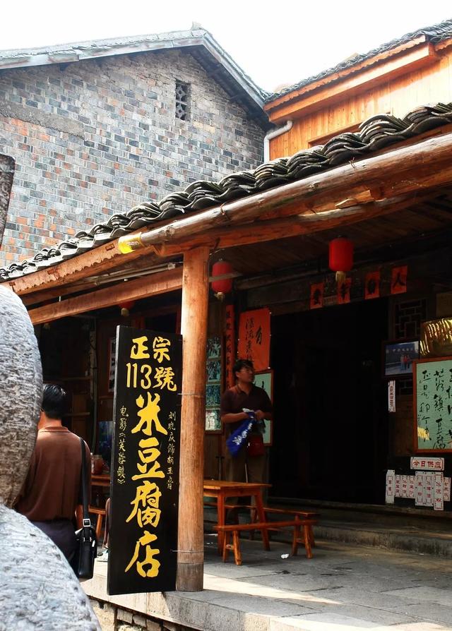 芙蓉古镇网红景区，邂逅吊脚楼，来碗米豆腐