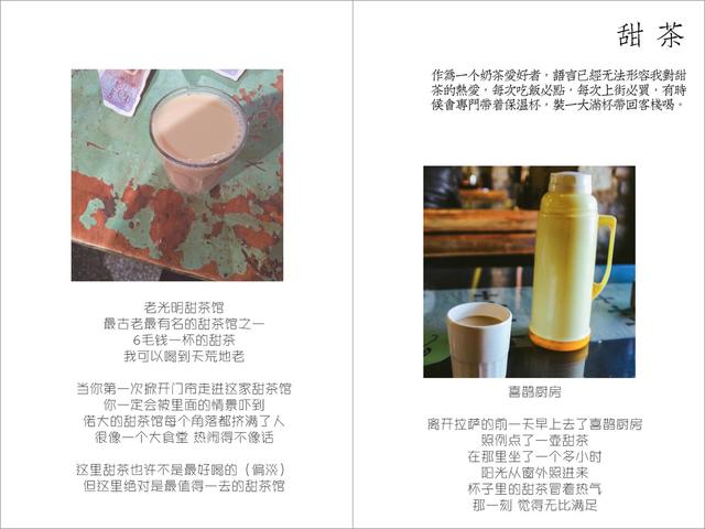 去拉萨都有什么注意事项，关于吃住和高原反应