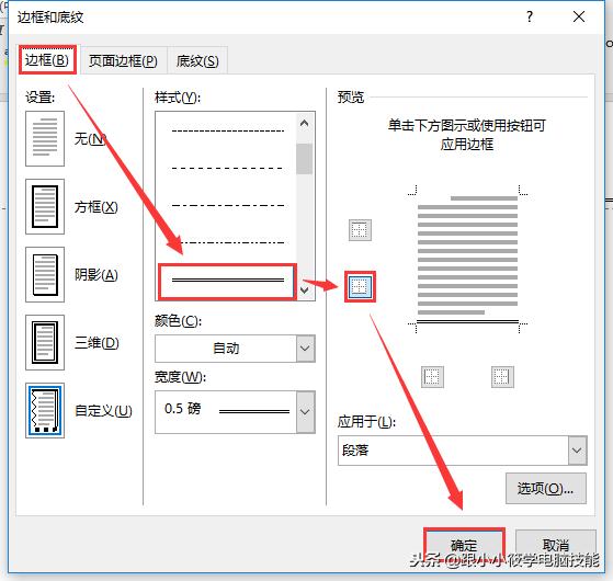 页眉横线怎么设置，word页眉处有一根横线怎么添加（页眉横线删除不了怎么办）