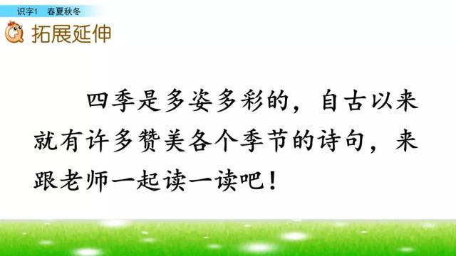 人教版一年级下语文识字表，一年级语文下册写字表<拼音