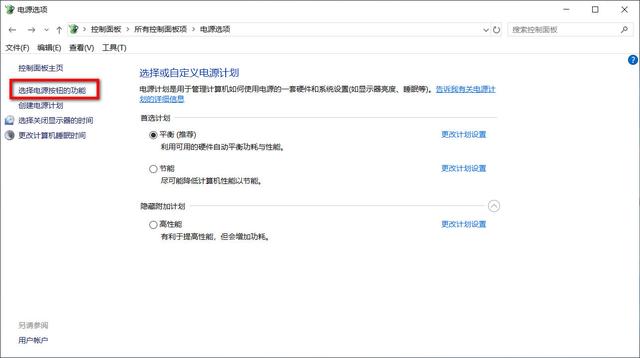 win10休眠状态如何唤醒，又可以恢复断电前的状态