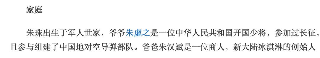 出身显赫资源顶流美艳惊人的朱珠，朱珠现状（连续10年入选全球百美的女人）