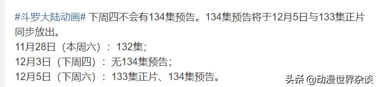 斗罗大陆唐三的前世与今生，《斗罗大陆》唐三的真实身份是穿越转生者