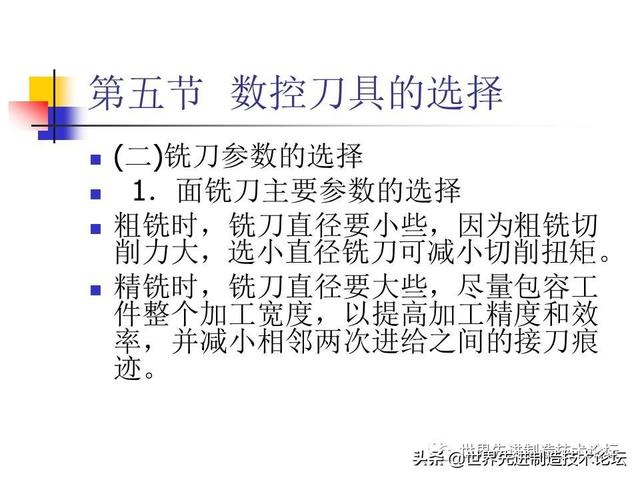 详解数控刀具基础知识，一文详解数控刀具基础知识