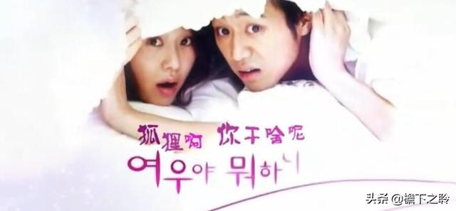 狐狸啊你干啥呢，我和小狼狗谈恋爱