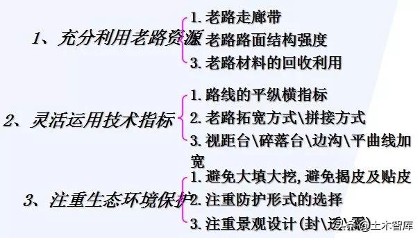 公路路基工程有哪些，路基与路面识图与组价要注意哪些