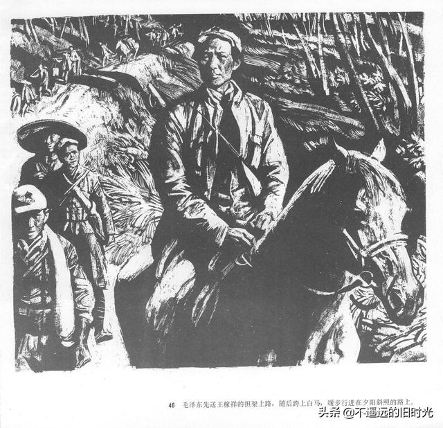 90年代连环画地球，地球的红飘带[上]-中国连环画出版社1994