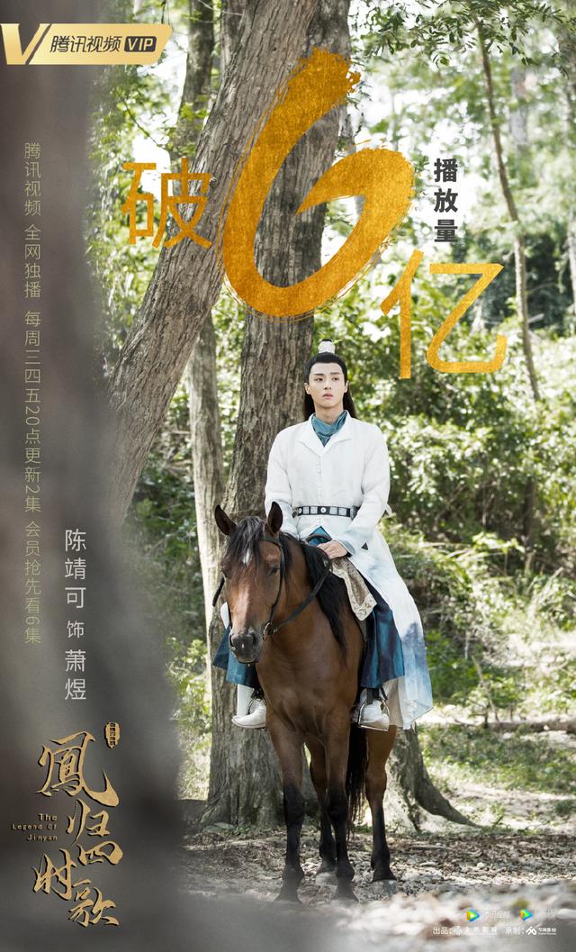 电视剧凤归四时歌大结局，凤归四时歌陈靖可首但主演