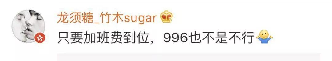 马云为什么会说996，996工作制是谁提出来的