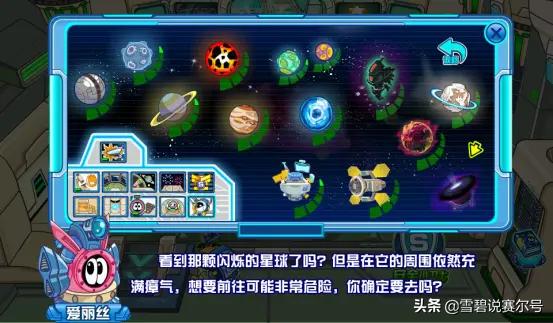 赛尔号最强属性是什么，赛尔号官方解析