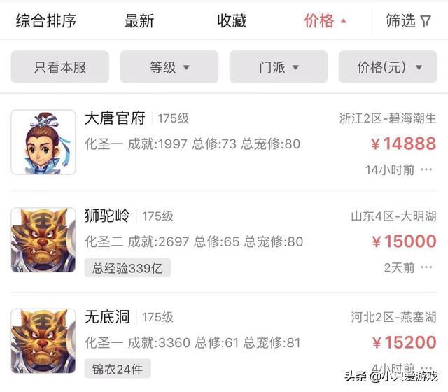 梦幻西游五开从0开始全攻略，新人初次玩五开必备套路