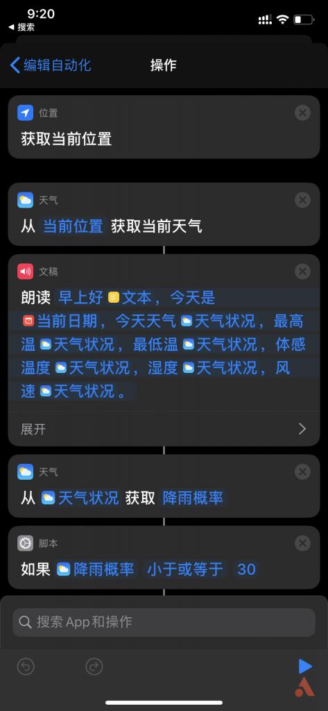 siri好玩的指令，快捷指令让siri自动播报（解锁新玩法，来调戏Siri吧）