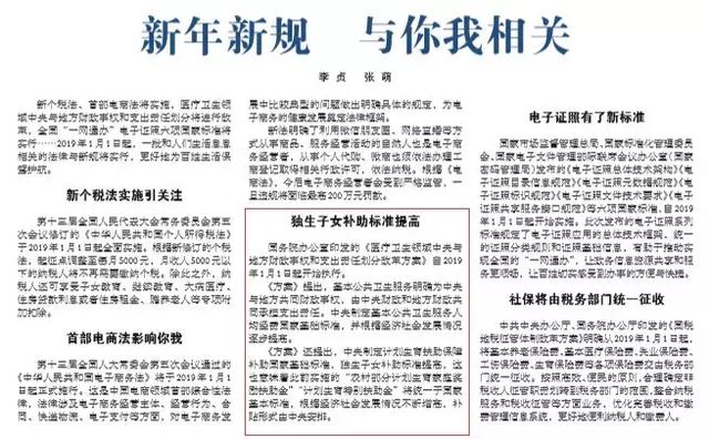 独生子女证有什么用，有独生子女证的以后有什么好处