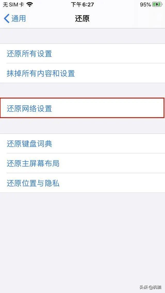 iphone手机信号不好解决方案，Pro上热搜：信号差是祖传的