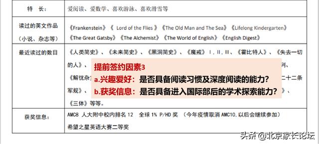 北京有国际班的公立学校，北京四大公立学校出国形势全介绍