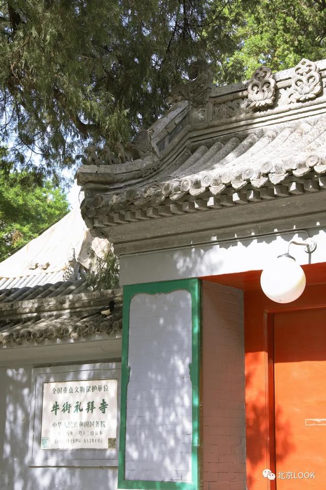 牛街，牛街地址北京