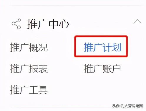 拼多多搜索推广低价引流玩法