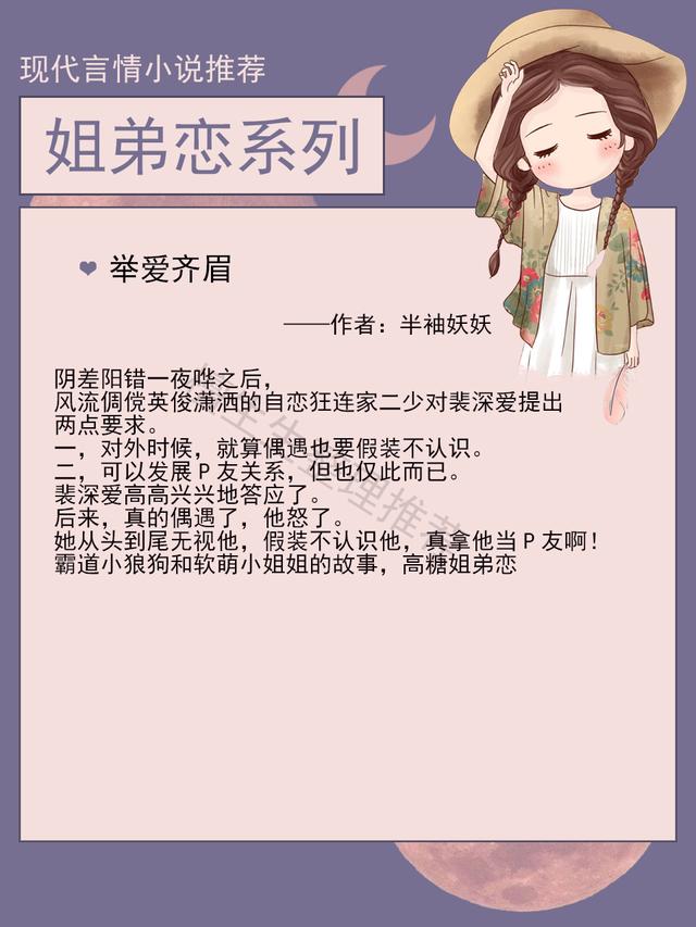 姐弟恋小说甜宠文，姐弟恋甜宠文言情小说