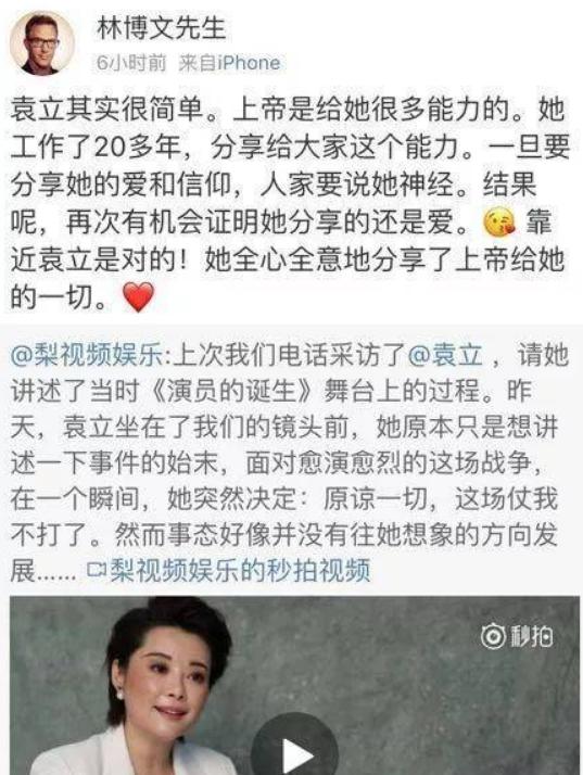 袁立三段婚姻都是谁，比袁立小11岁诗人