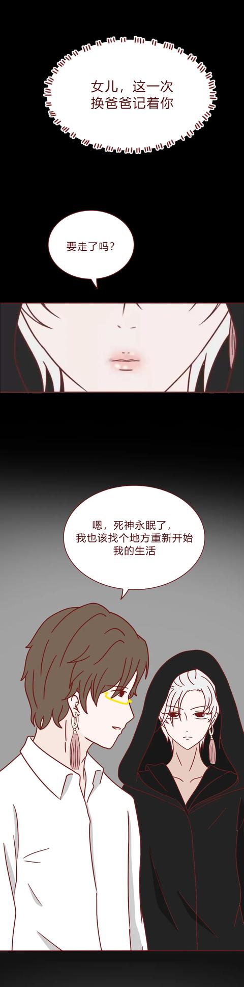 爱情故事短篇感人漫画，这场爱情battle