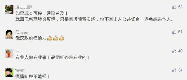 防疫防控产品展示，武汉商超防疫新要求