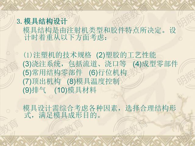 塑胶模具设计十大技巧，模腔和模芯的10点设计