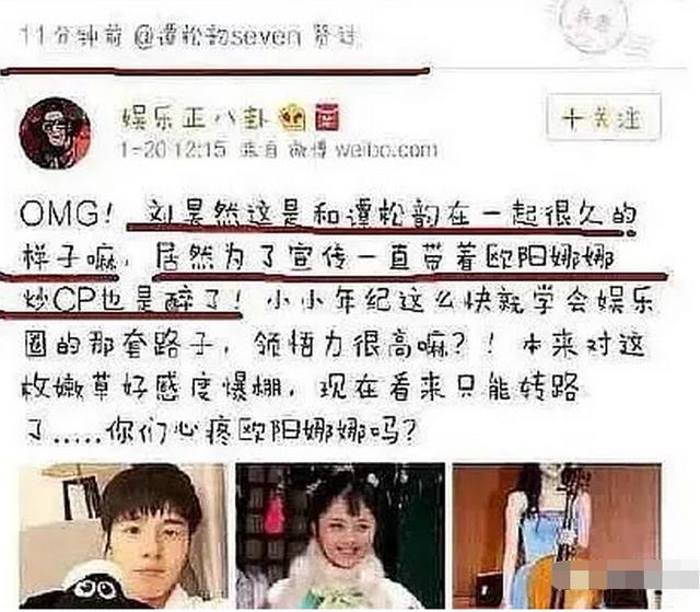 此獎又一次讓飯圈對撕，譚松韻的路人緣就此敗光？ 娛樂八卦吃瓜 第14张