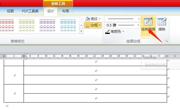 办公表格制作教程，word2010表格制作教程（如何使用电脑制作表格）