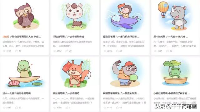 节日主题简笔画，元旦节简单简笔画教程