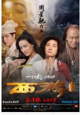 周星驰的电影全部电影，周星驰电影全集列表（6部上榜百年百部优秀电影）