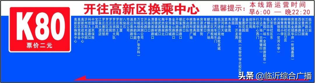 临沂有高铁站吗，重磅临沂首条高铁通车时间定了