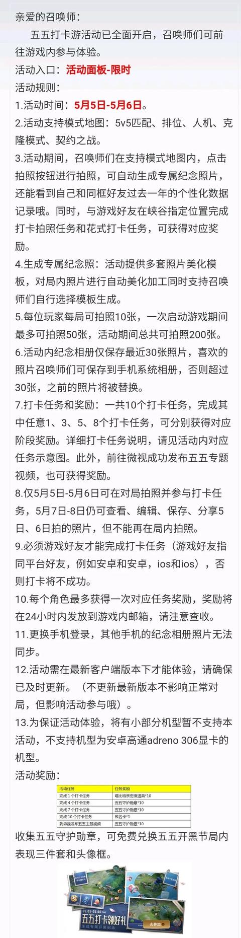 免费领王者皮肤，王者皮肤战令免费自选礼包