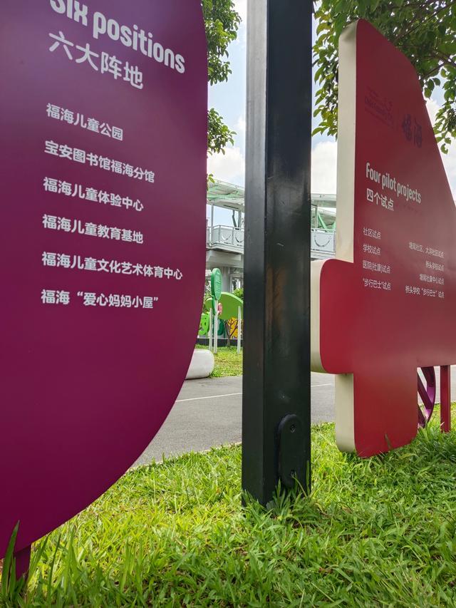 深圳儿童公园都有哪些，深圳又一家儿童公园