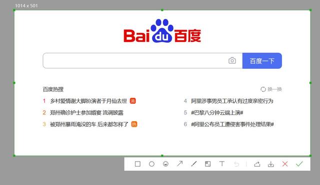 电脑最简单的截图方法，电脑常见的4种截图方法
