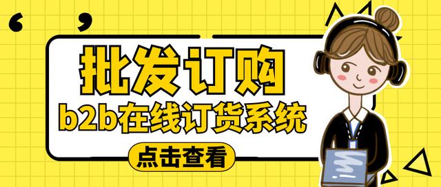 新商盟网上订货系统，新商盟网上订货平台（新商盟携“平安”、“苏宁”送好礼）