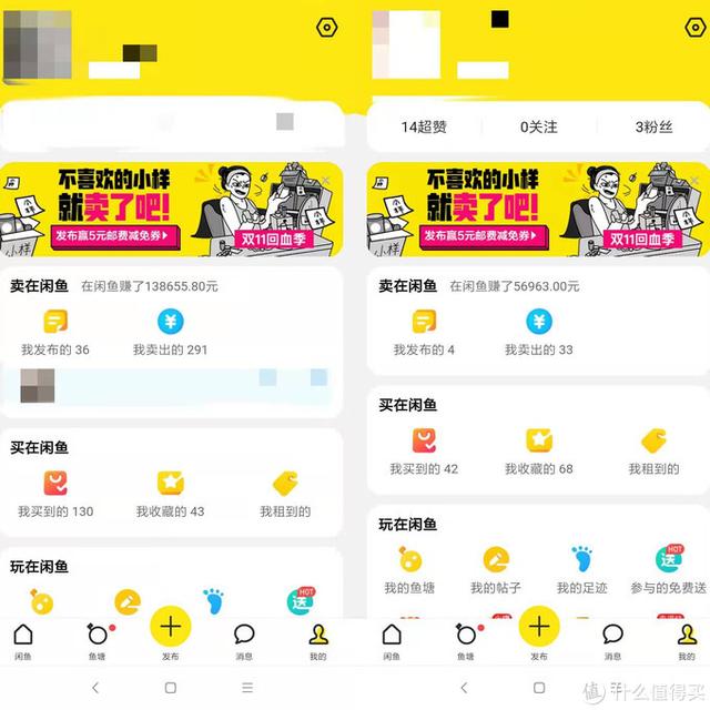 闲鱼二手物品交易技巧，闲鱼20万交易额大佬手把手教你