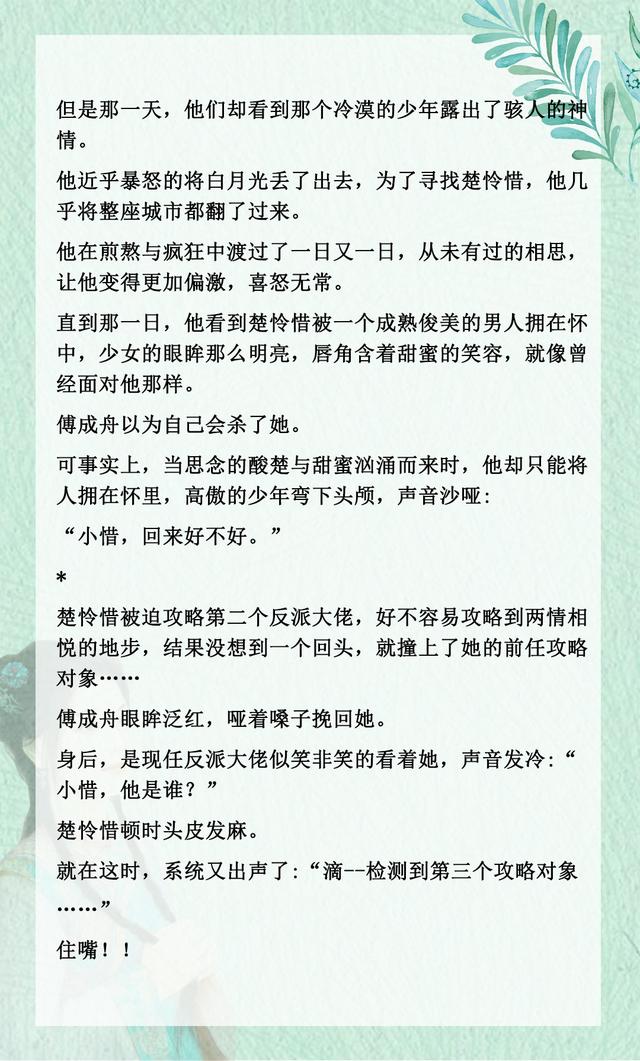 最佳攻略[穿书] 小说，五本穿书攻略文推荐