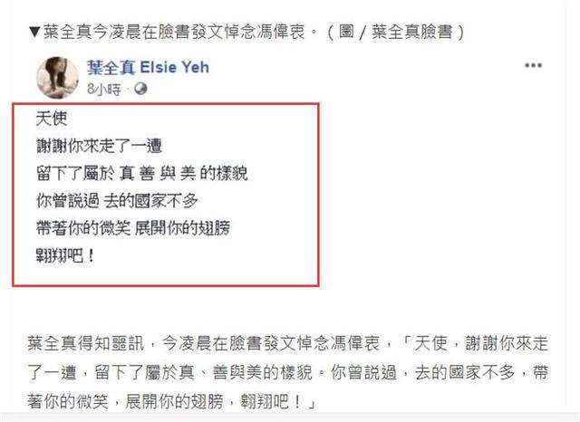 叶全真最新电影，28岁男星意外去世