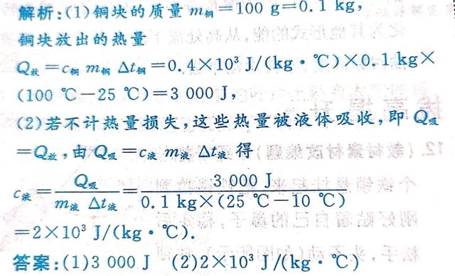 热量的计算公式，热量计算的公式（如何选用合理的加热装置）