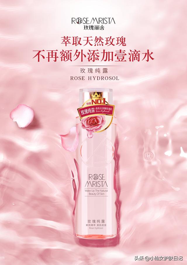玫瑰纯露的功效与作用，玫瑰纯露的主要用途（玫瑰纯露的功效有哪些）