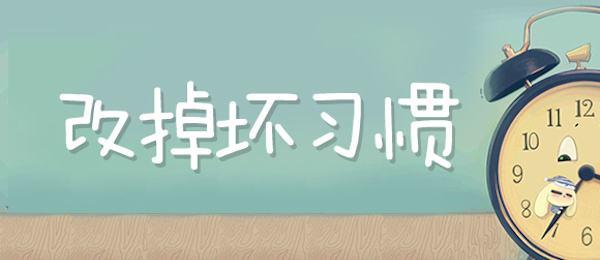 一个人时做哪些事可以提升自己的能力谨记这六个好习惯