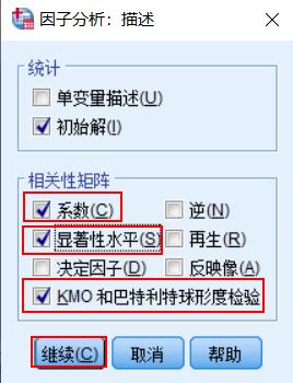 spss综合因子得分怎么计算，基于因子分析学生成绩综合评价