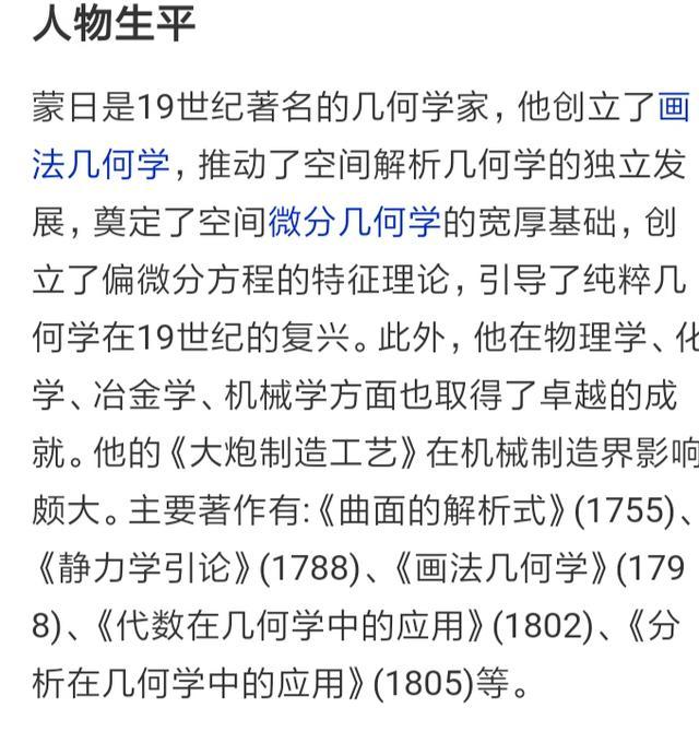 说说蒙日圆，蒙日圆（说说蒙日圆