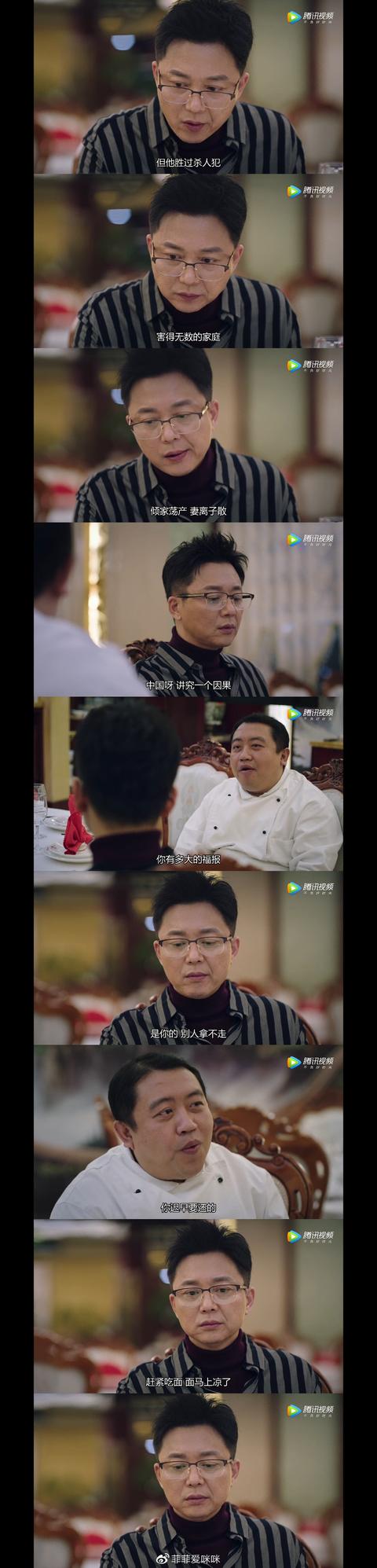 王凯猎狐剧照，王凯神演技成就爆款经侦剧猎狐