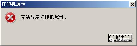 你在办公室遇到常见打印机故障都在这，打印机故障的原因及处理方法