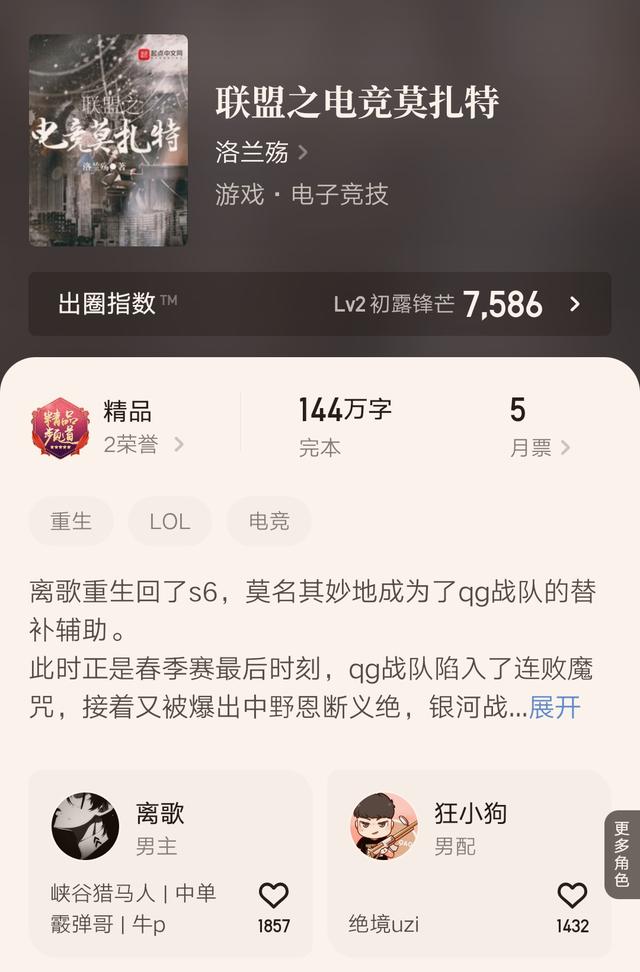 武炼巅峰小说的修炼段位，御道倾天等八本最新完结的精品小说汇总