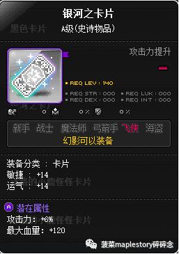 冒险岛艾尔达之火，冒险岛新职业五转技能大全